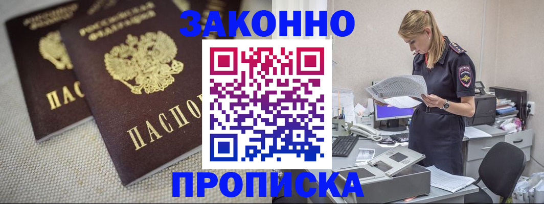 прописка для школы в Дмитрове