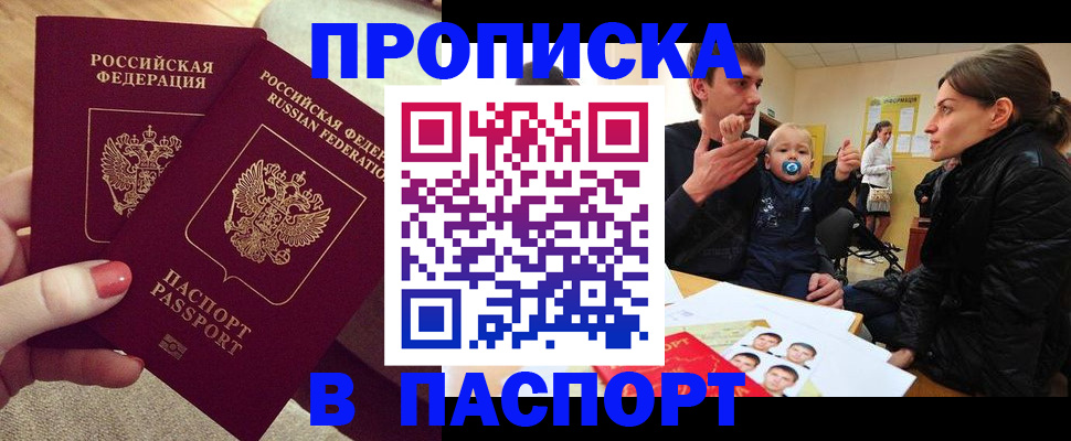 регистрация в Дмитрове